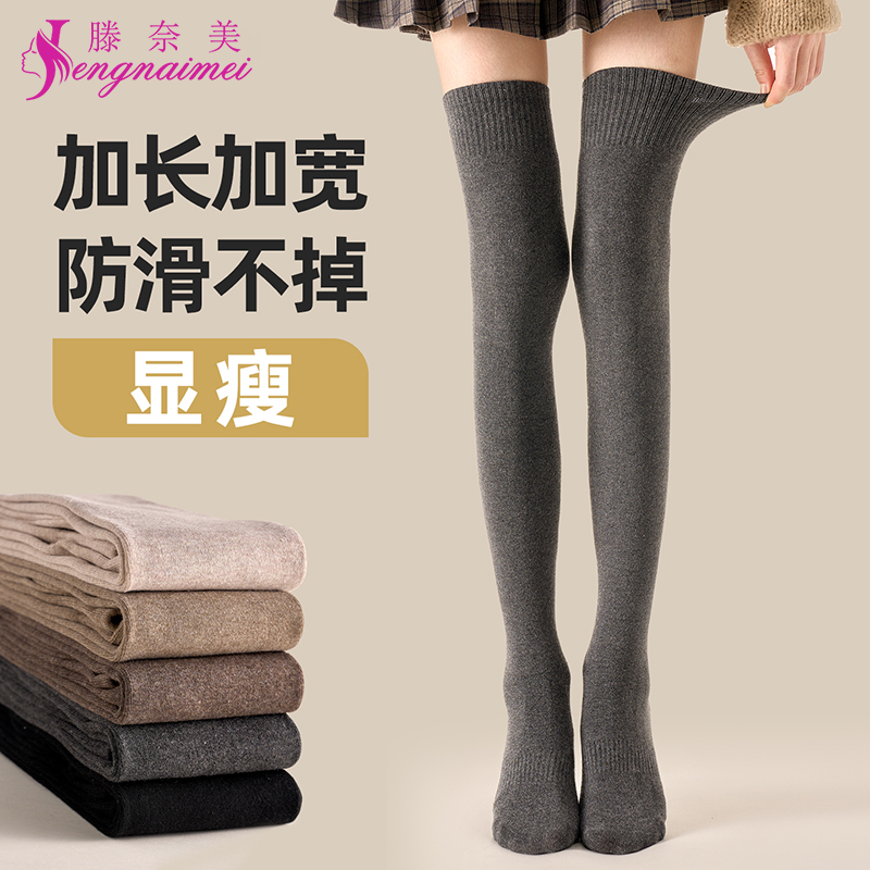 过膝长筒袜女防下滑秋冬款保暖微压显瘦高筒袜加长加宽护膝大腿袜,女士内衣/男士内衣/家居服,长筒袜,淘宝优惠券,粉丝福利购,淘宝优惠卷
