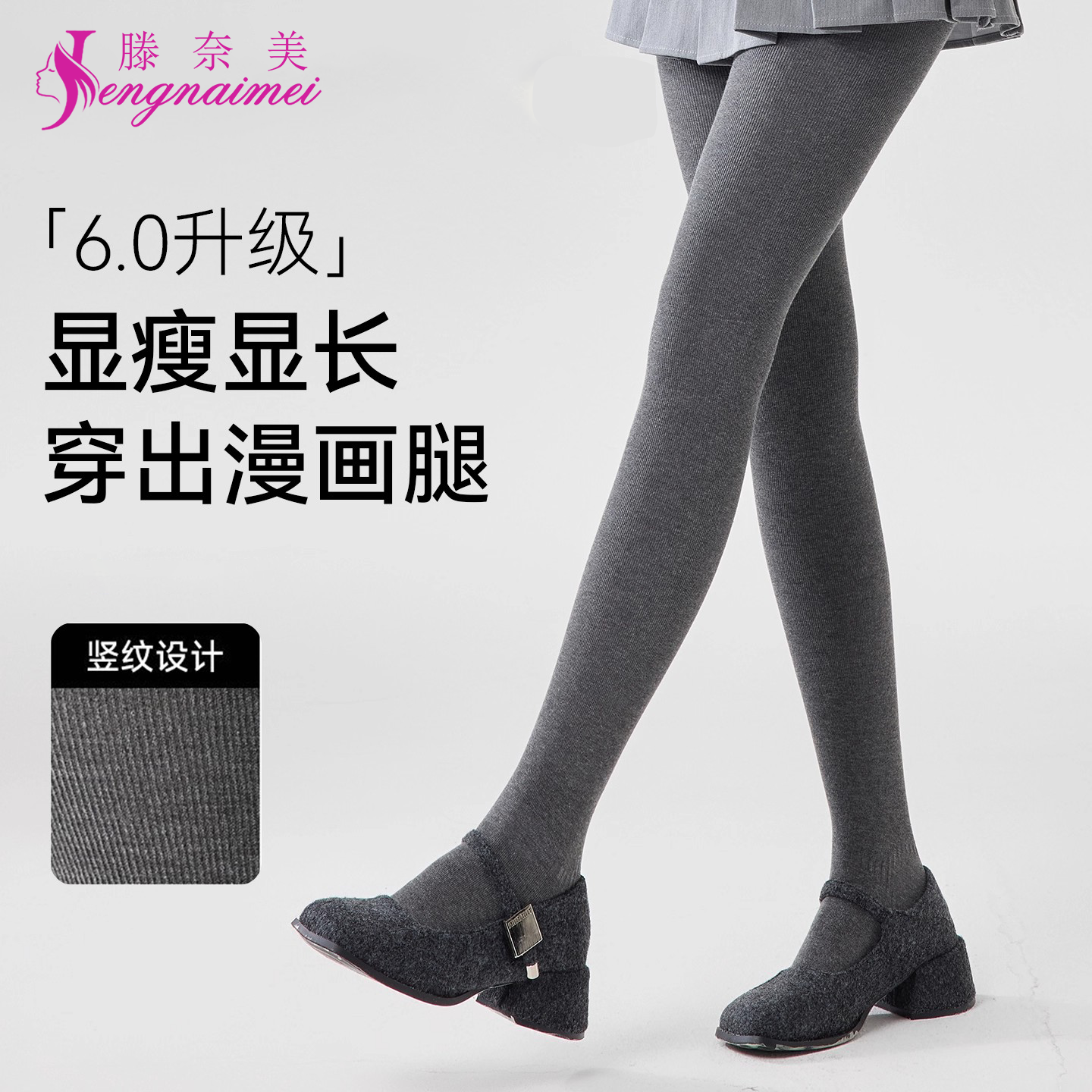 灰色打底裤女秋季外穿压力显瘦烟灰色竖条纹螺纹连袜裤黑色打底袜