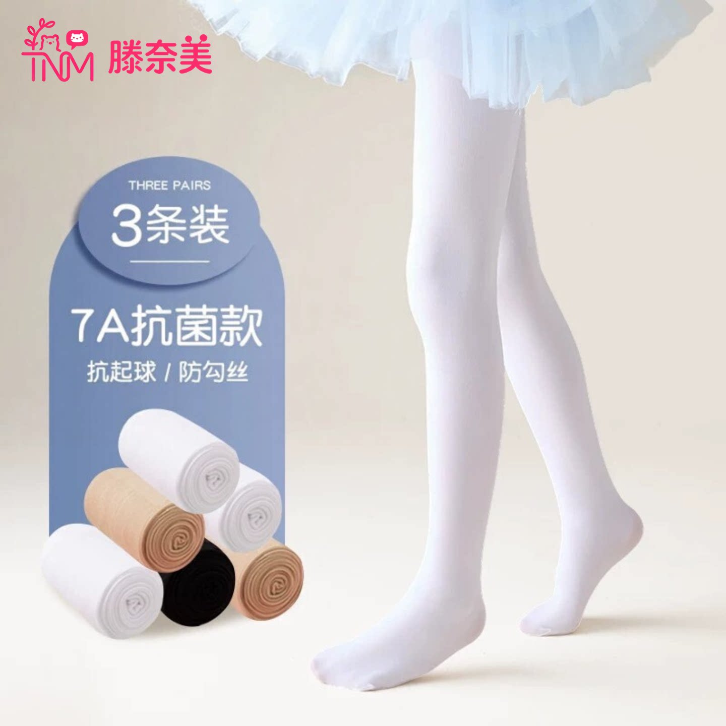 儿童舞蹈袜练功专用春秋款抗起球