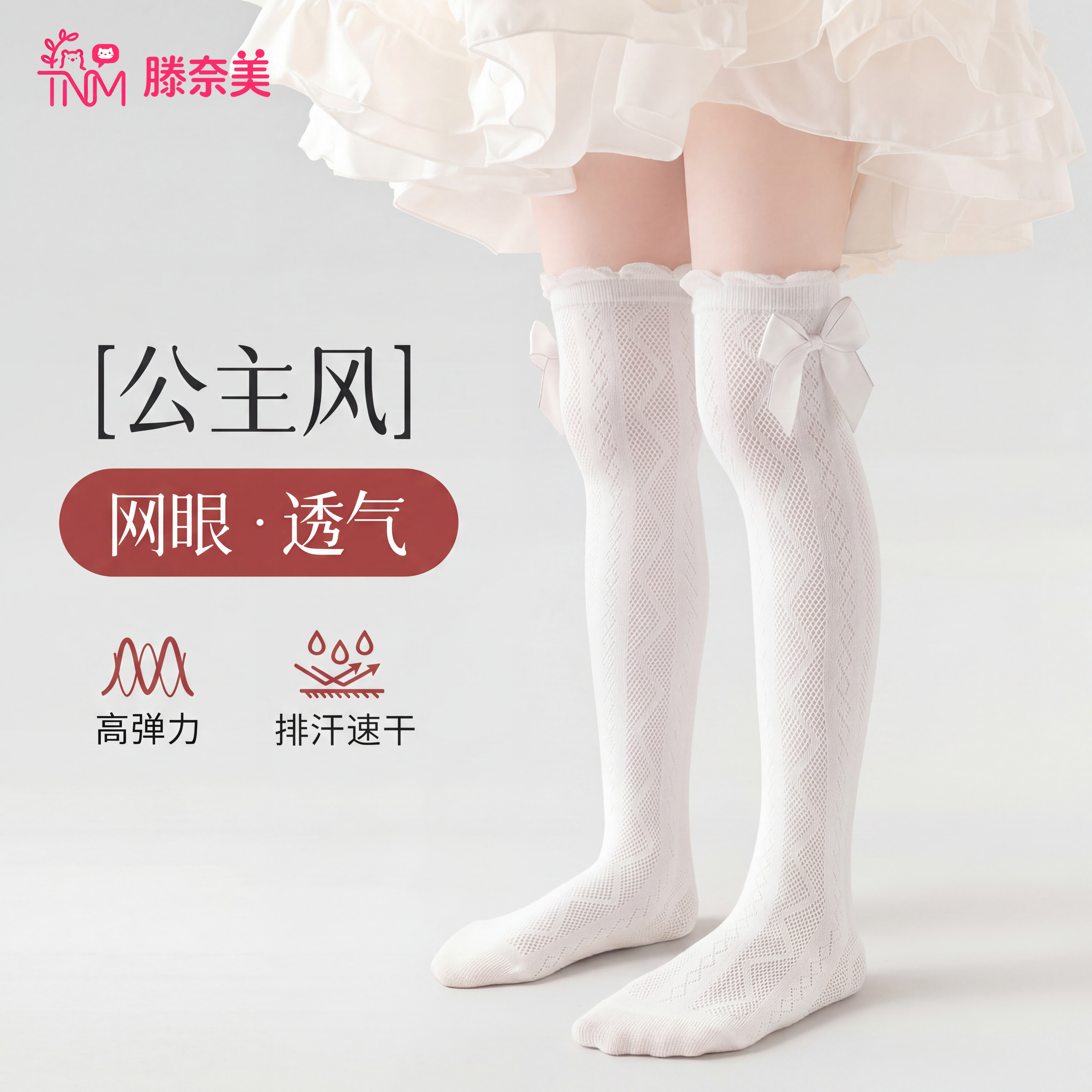 女童长筒袜夏季薄款网眼袜公主袜过膝袜长腿袜防蚊袜子儿童中筒袜