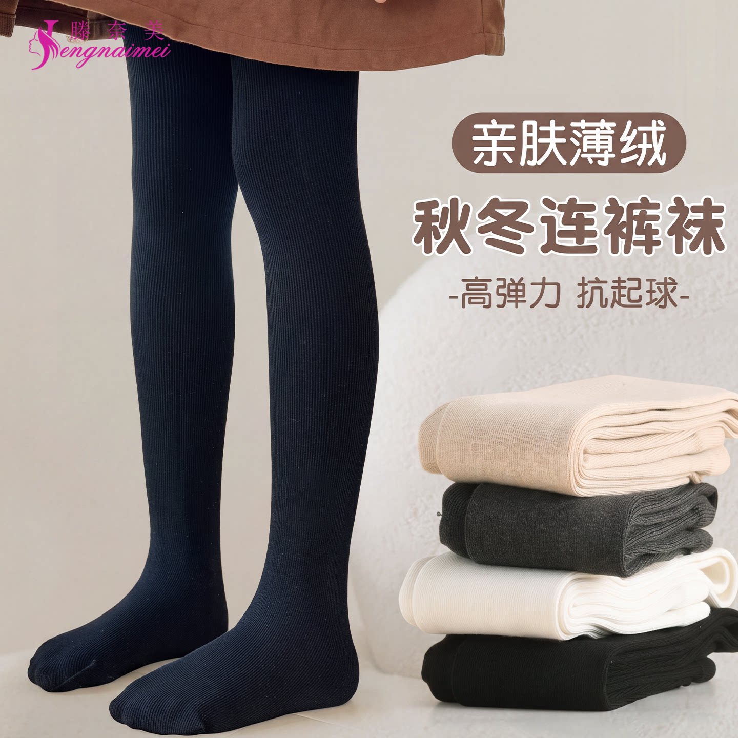 连裤袜女童秋冬加绒外穿配裙子