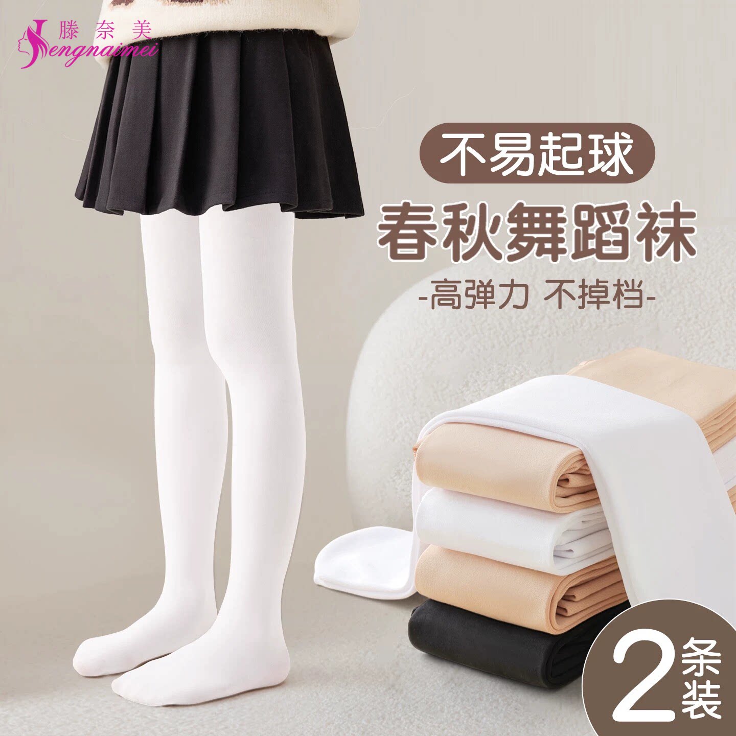 女童舞蹈袜春秋薄款跳舞练功专用
