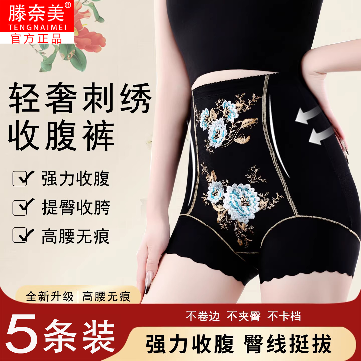 高奢绣花高腰收腹裤无痕内裤女胖mm大码女士平角裤塑形塑身美体裤,女士内衣/男士内衣/家居服,平角裤,淘宝优惠券,粉丝福利购,淘宝优惠卷