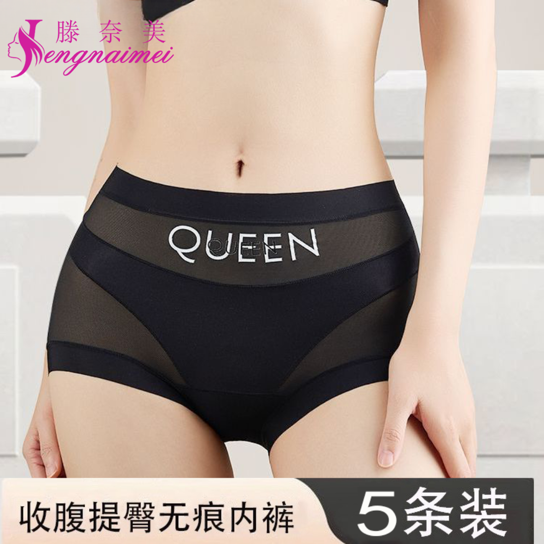 高腰无痕内裤女2026新款收腹提臀平角短裤内裤女收小肚子产后内裤