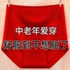 透气三角裤 本命年红色莫代尔内裤 女7A级抑菌高腰收腹老年妈妈大码
