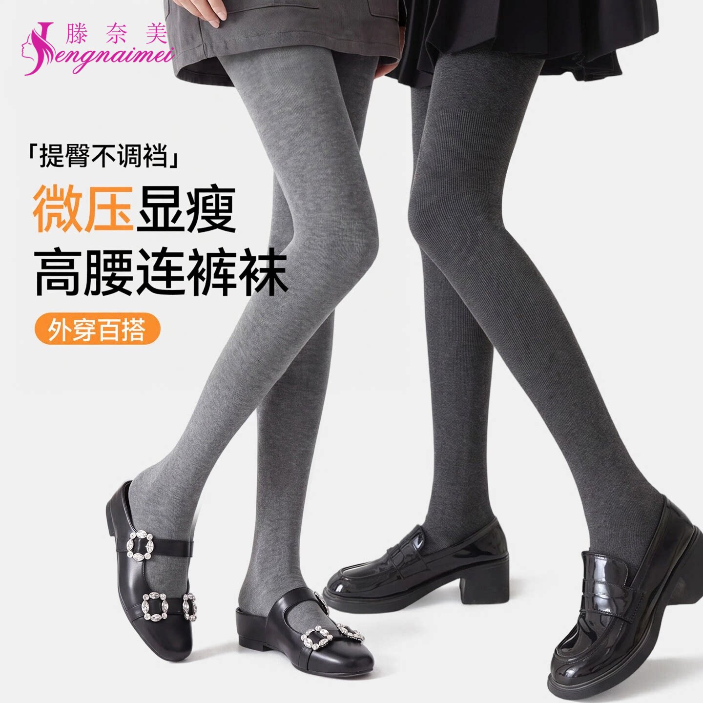 灰色打底裤女配裙子2026秋冬款