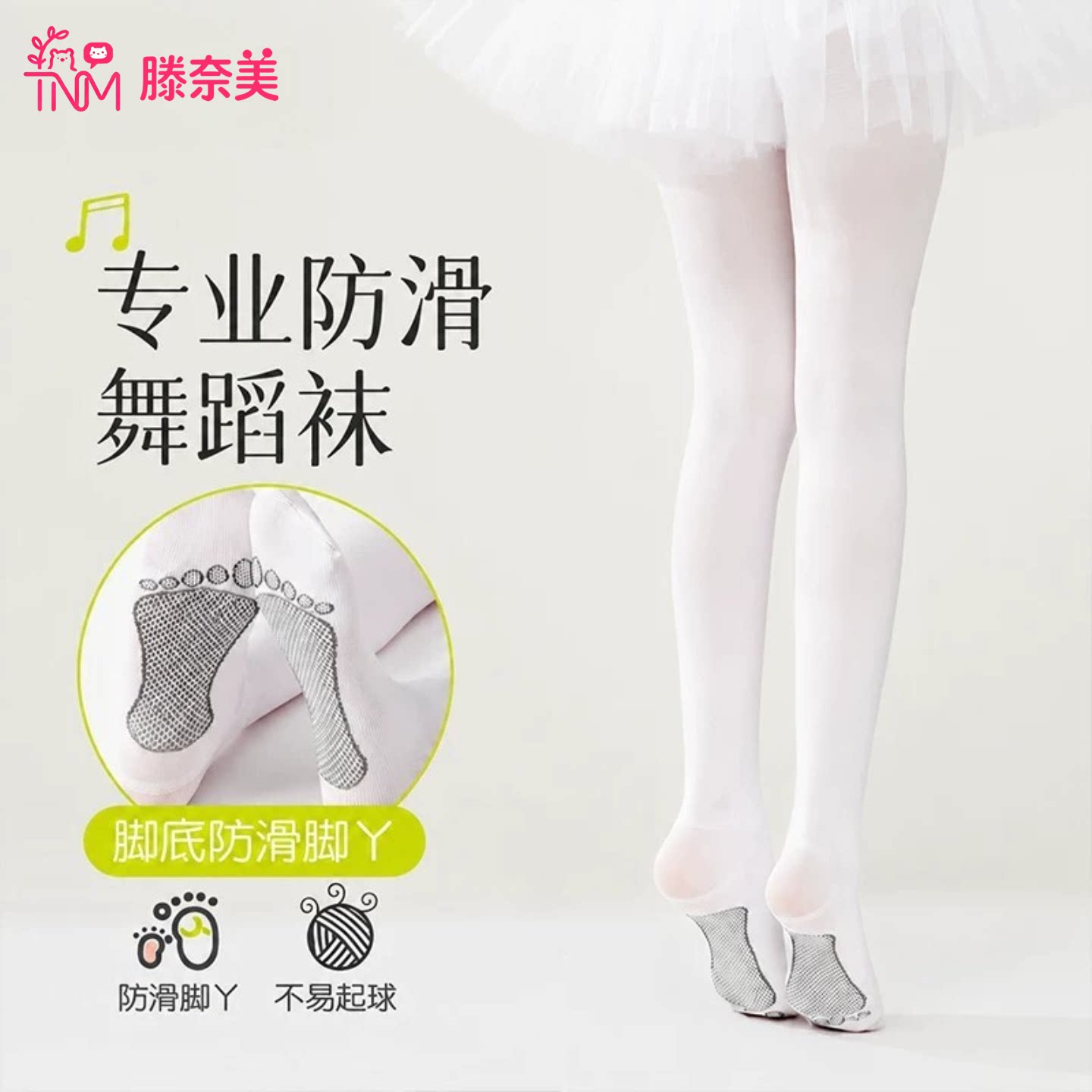 儿童舞蹈袜练功专用防滑女童秋冬