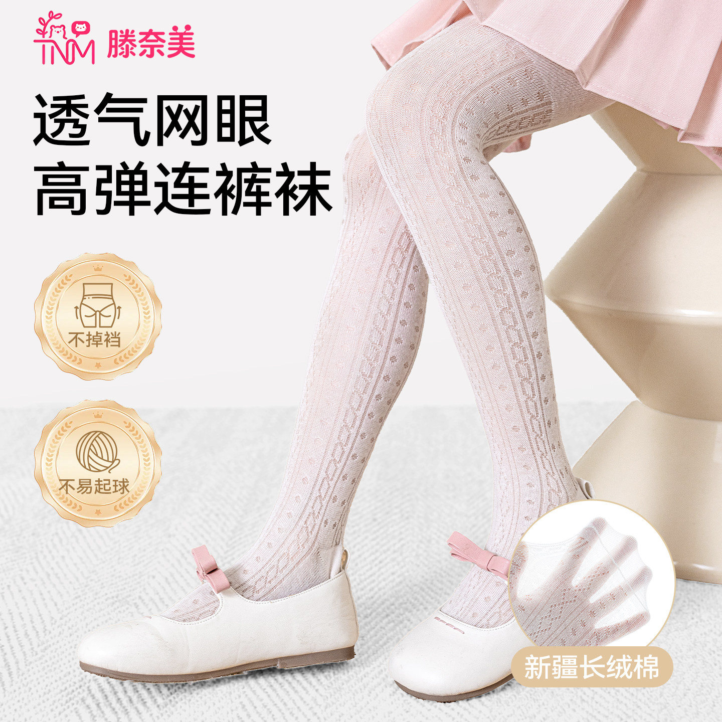 女童打底裤夏季薄款小女孩防蚊袜网眼透气可外穿儿童连裤袜配裙子