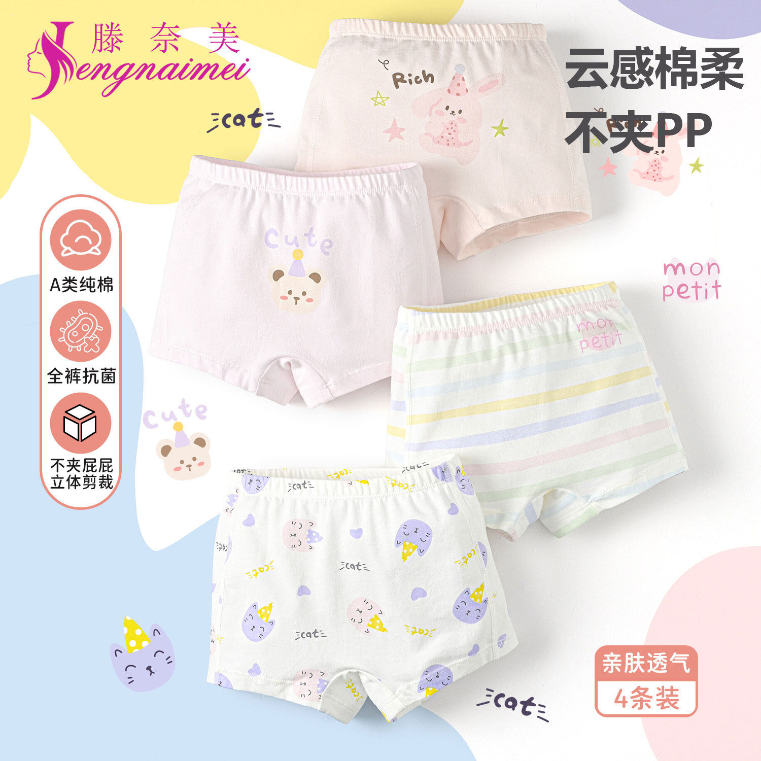 不夹屁屁女童内裤纯棉a类