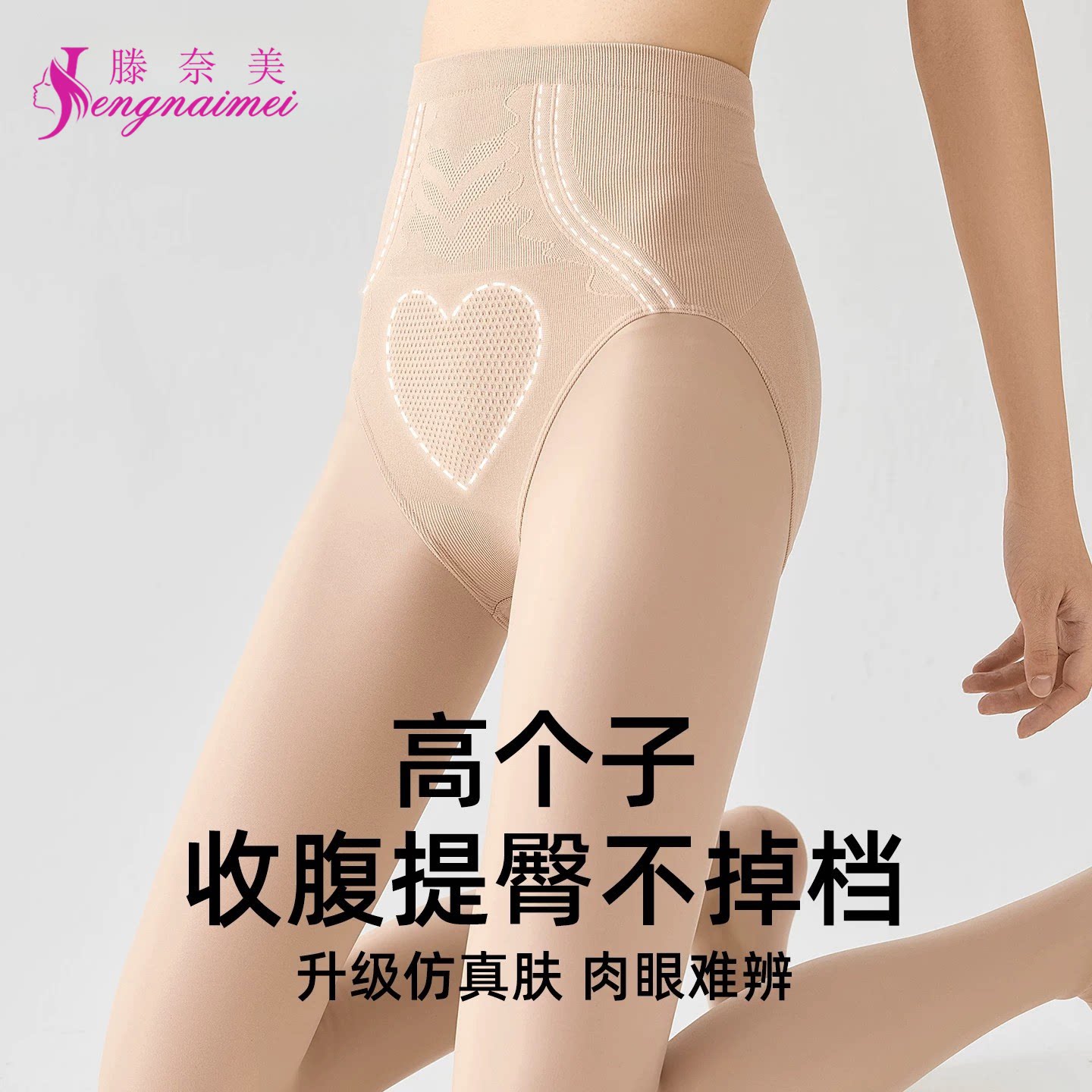 水光袜肉色打底裤女春秋薄款丝袜