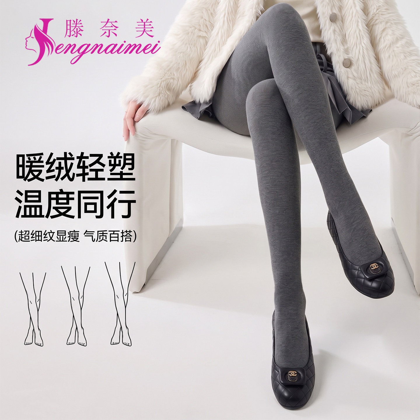 云朵棉连裤袜女秋冬季外穿显瘦