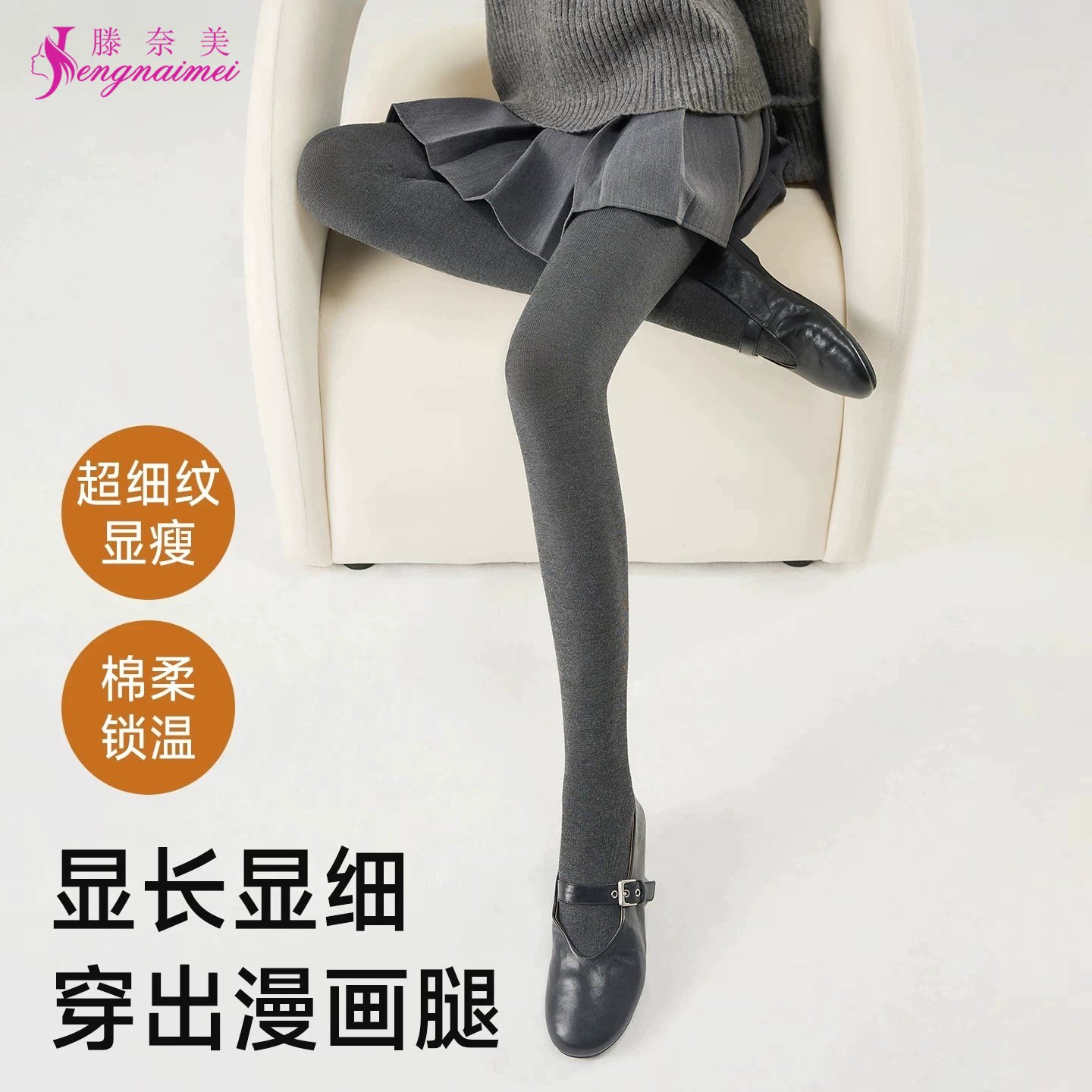 连裤袜女灰色春秋冬季微压显瘦