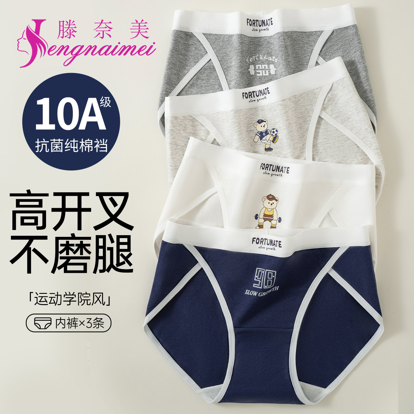 内裤女生纯棉2026新款无痕内裤女