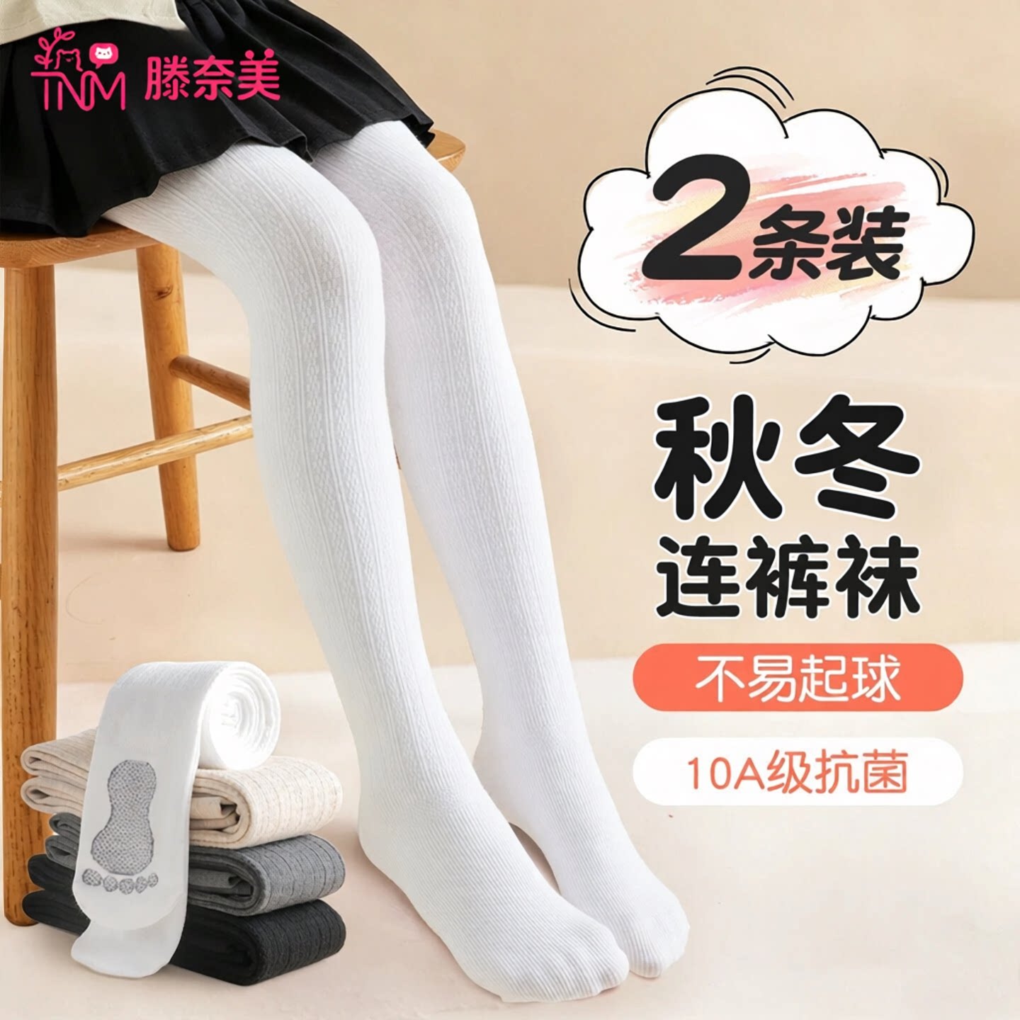 女童连裤袜秋冬厚款白色配裙子