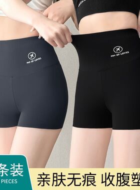 冰丝安全裤防走光打底裤女夏季薄款鲨鱼裤提臀收腹裤三分瑜伽短裤