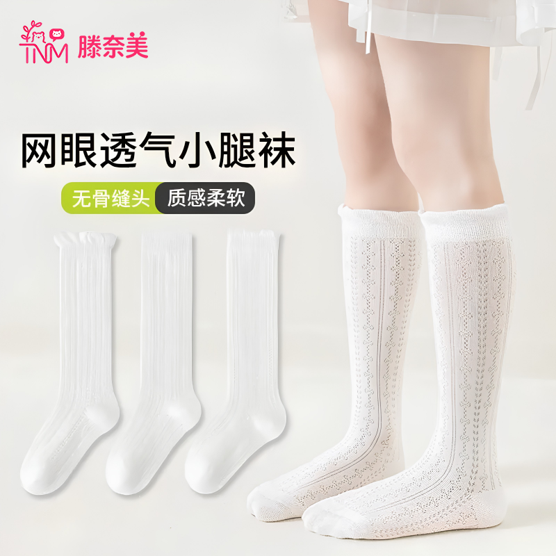 女童长筒袜夏季薄款网眼白色袜子