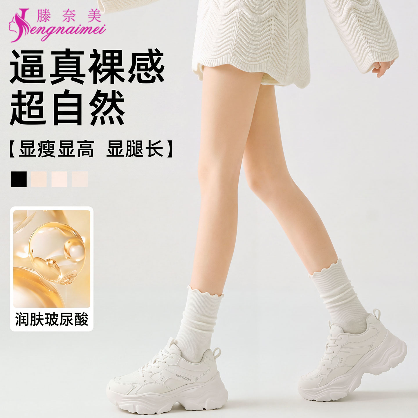 超自然光腿神器女春秋厚绒款冬季