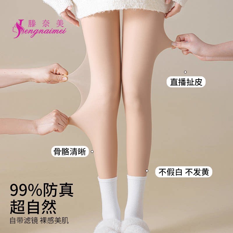 光腿神器女秋冬双层透肤打底裤袜