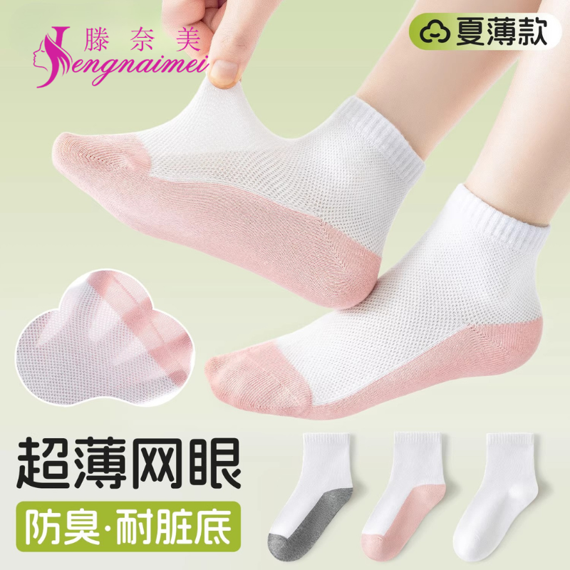 儿童袜纯棉透气春夏款a类网眼袜