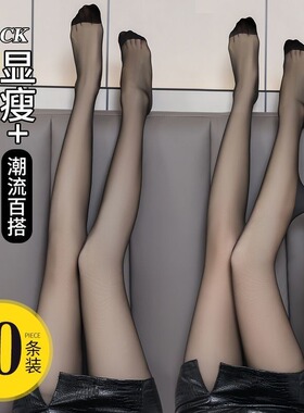 黑色丝袜女薄款防勾丝光腿神器美肤防晒性感菠萝不掉档连裤黑丝