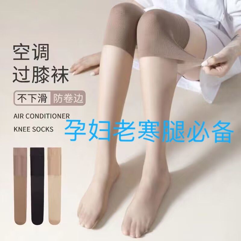 长筒丝袜勾丝夏季保暖护腿护膝空调袜孕妇老寒腿过膝高筒大菠萝袜