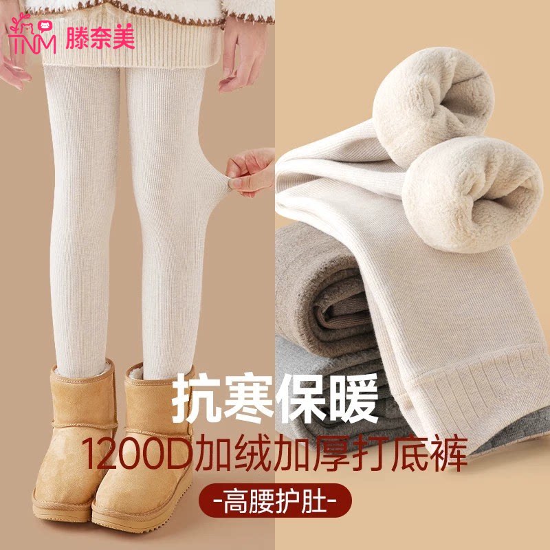 女童打底裤加绒白色儿童连裤袜