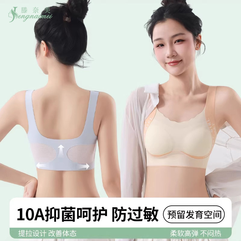 女童儿童内衣发育期少女内衣学生小背心女生透气无痕防震运动文胸