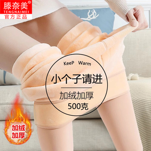 小个子光腿神器女秋冬加绒加厚连裤 袜裸肤感超自然肉色保暖打底裤