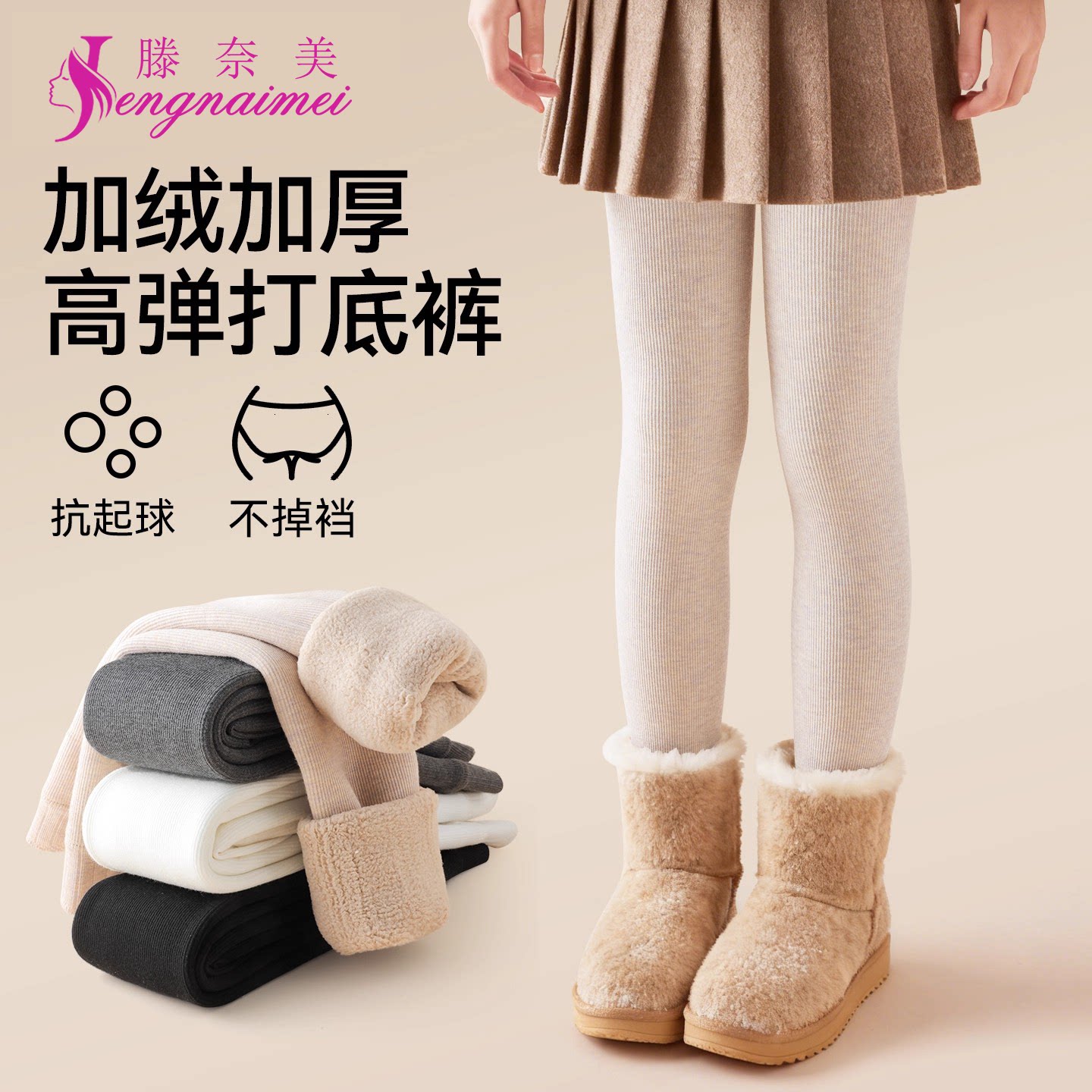 女童打底裤加绒加厚秋冬款燕麦色打底袜外穿一体绒百搭儿童连裤袜