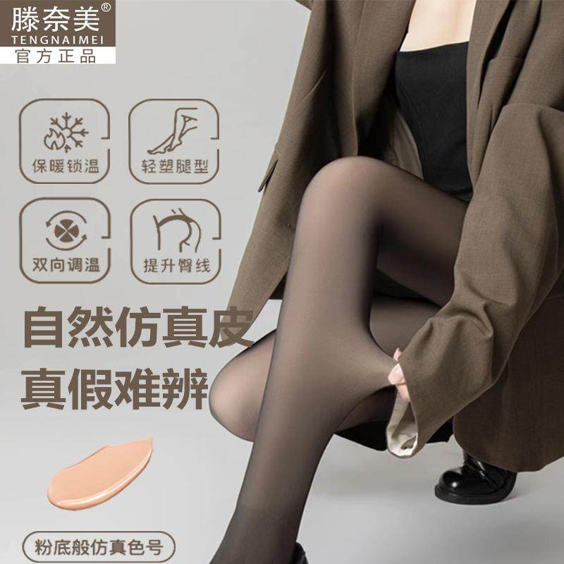 光腿神器女秋冬裸感春秋薄款自然加绒加厚肉色裸感显瘦打底裤袜,女士内衣/男士内衣/家居服,连裤袜/打底袜,淘宝优惠券,粉丝福利购,淘宝优惠卷