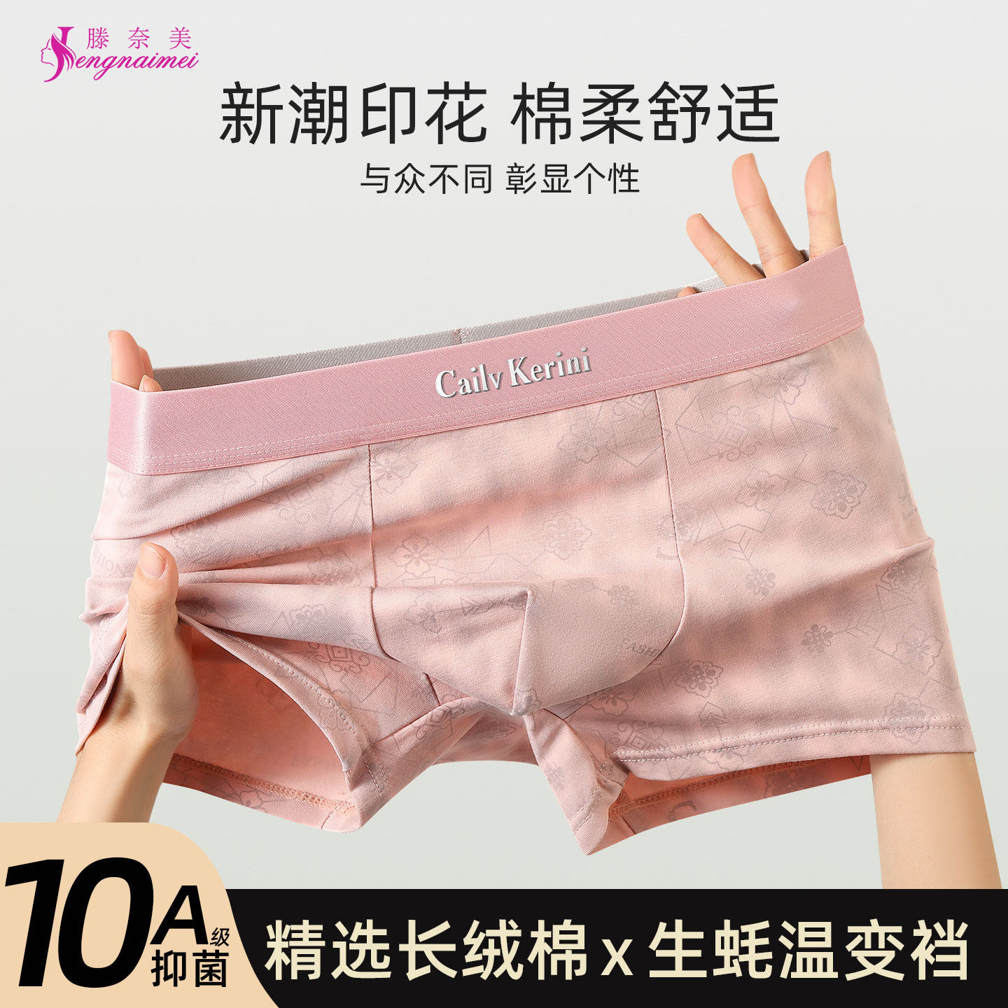 男生纯棉内裤男款四角平角透气男士夏季运动裤头高档2026新款印花