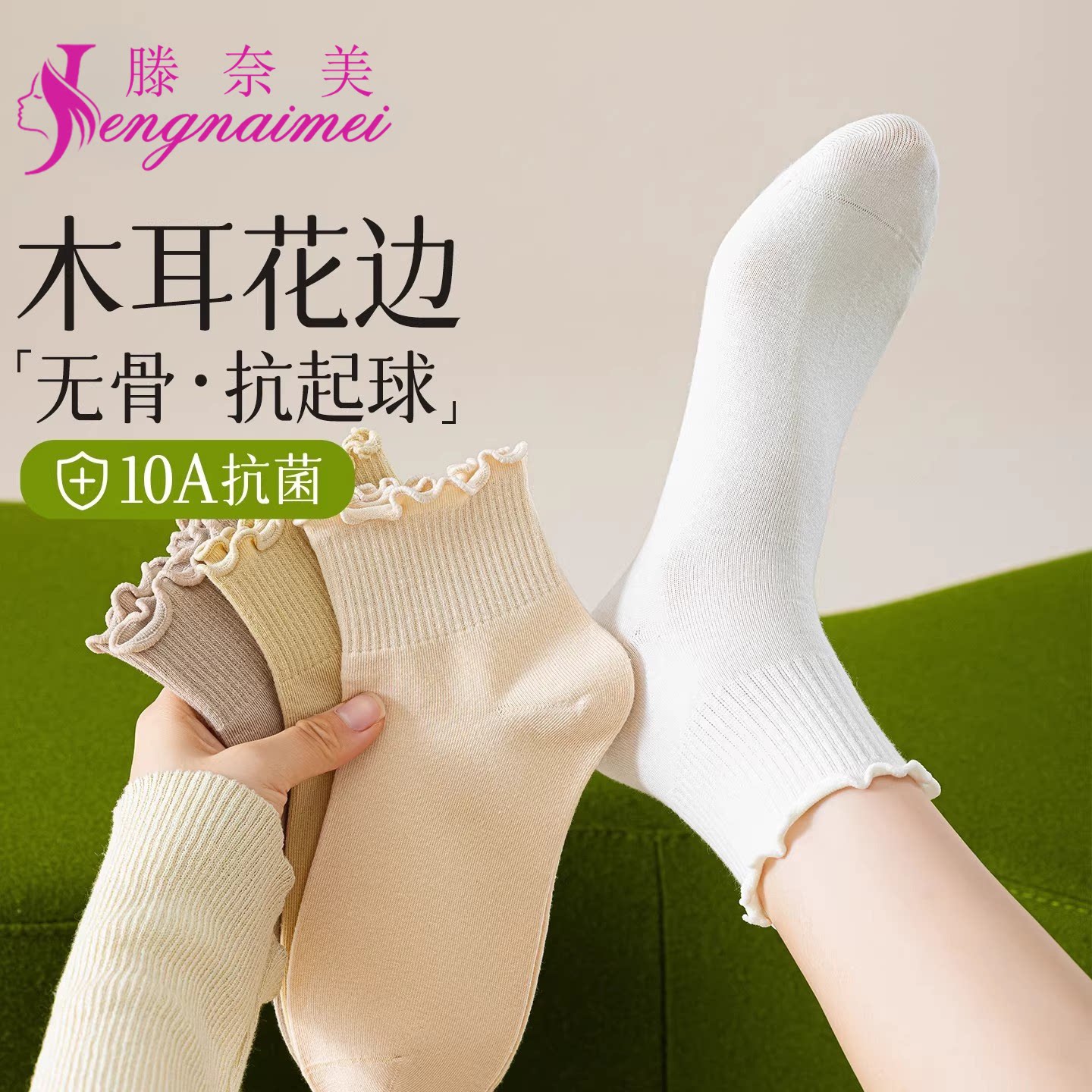 木耳边袜子女款春夏纯棉纱线无骨短袜防臭吸汗中筒袜配小皮鞋棉袜