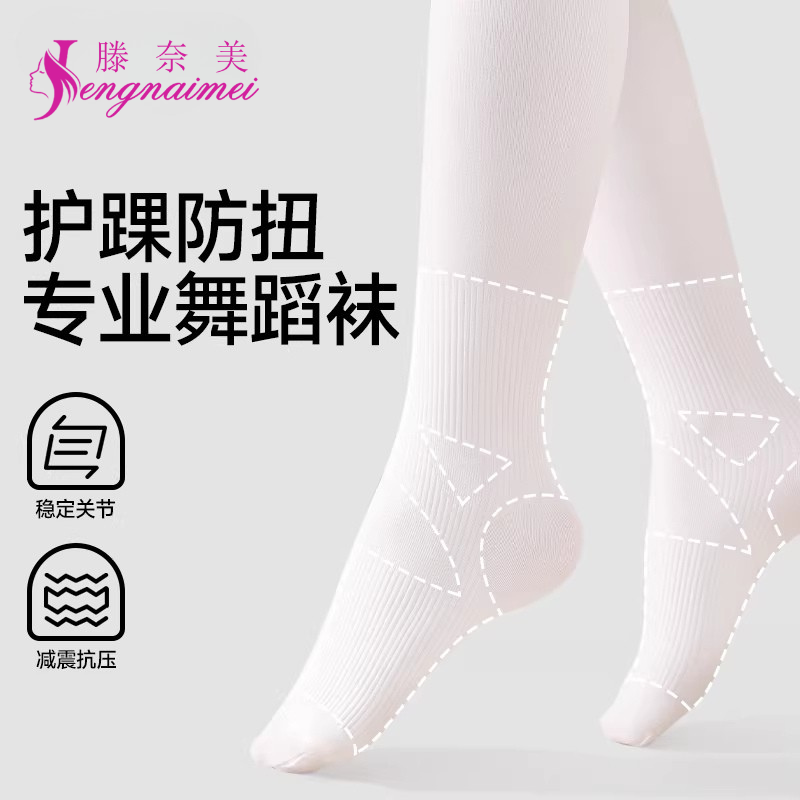 舞蹈袜女童防扭伤春夏季考级专用