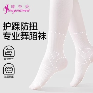 护脚踝舞蹈袜女童防扭伤考级指定春夏薄款儿童白色连裤袜跳舞丝袜