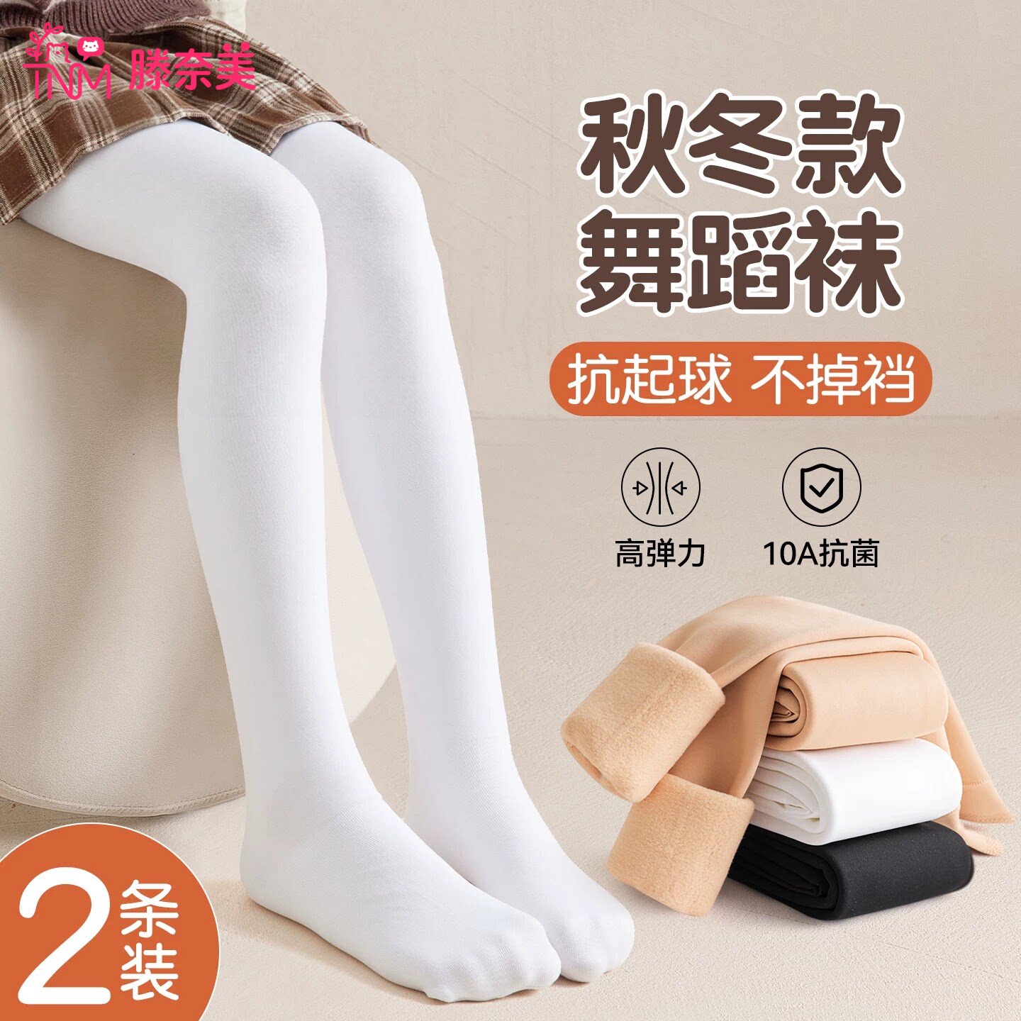 儿童舞蹈袜秋冬款加绒加厚连裤袜