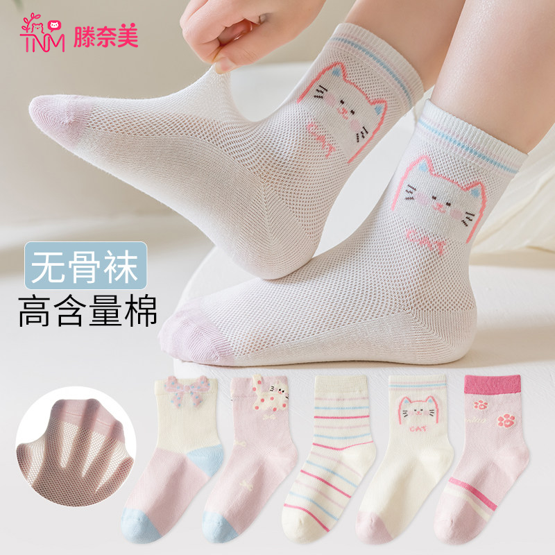 女童袜子夏季薄款网眼袜童袜儿童短袜防臭袜无骨中筒袜春夏学生袜