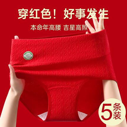 红色内裤女纯棉7a抗菌全棉加长裆2025新款本命年结婚高腰三角短裤