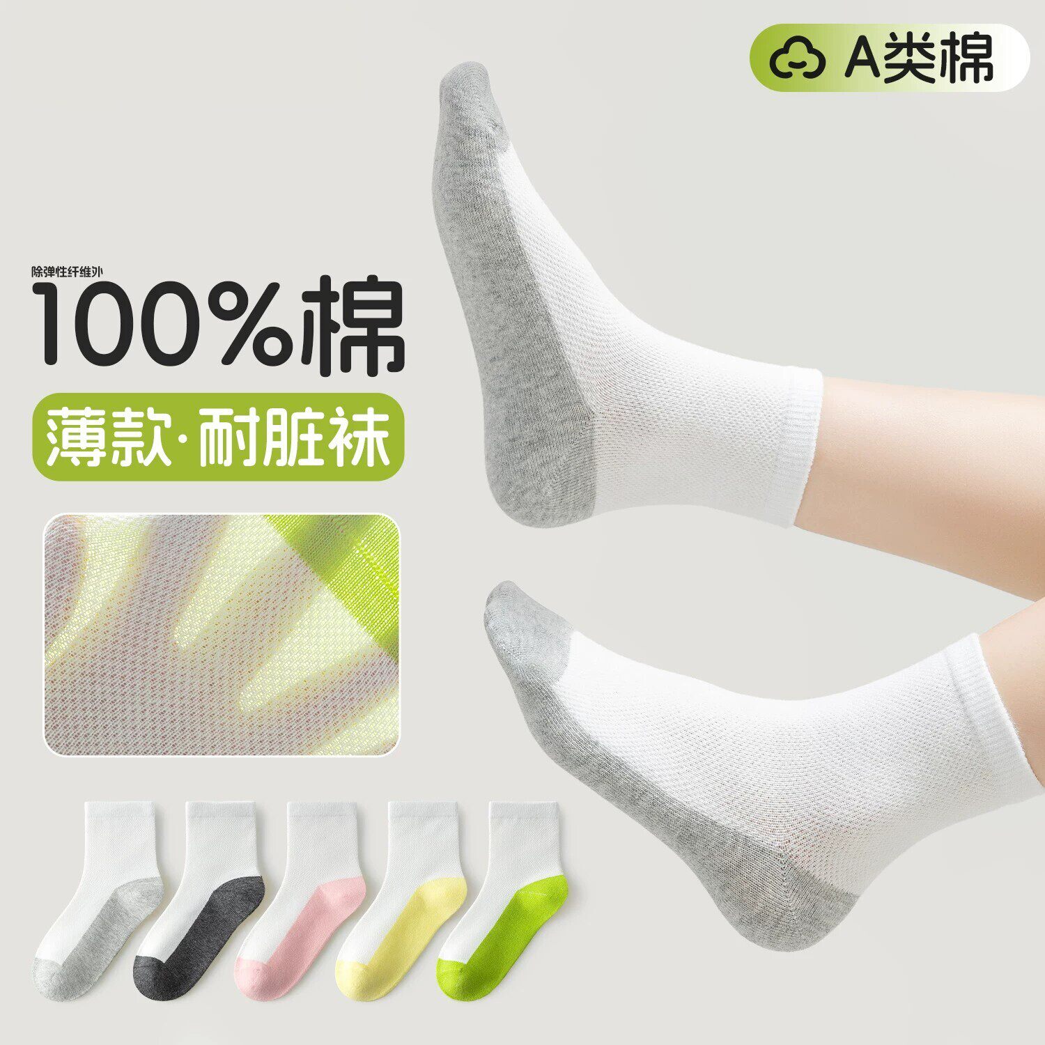 儿童袜子夏季薄款男童女童秋季