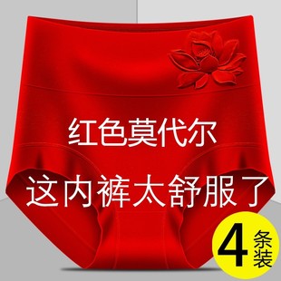 本命年红色莫代尔内裤女纯棉抗菌裆高腰收腹胖mm大码红色三角短裤