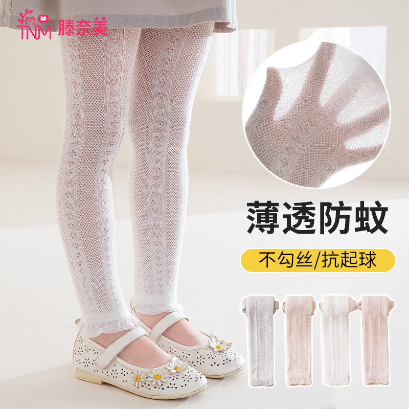 女童连裤袜子夏季薄款网眼透气棉袜宝宝防蚊袜儿童裤袜宝宝打底裤