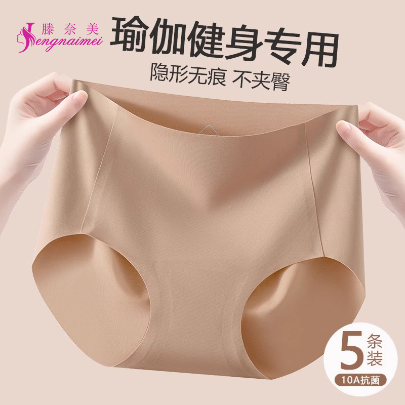 无痕内裤女士不夹臀冰丝2025新款