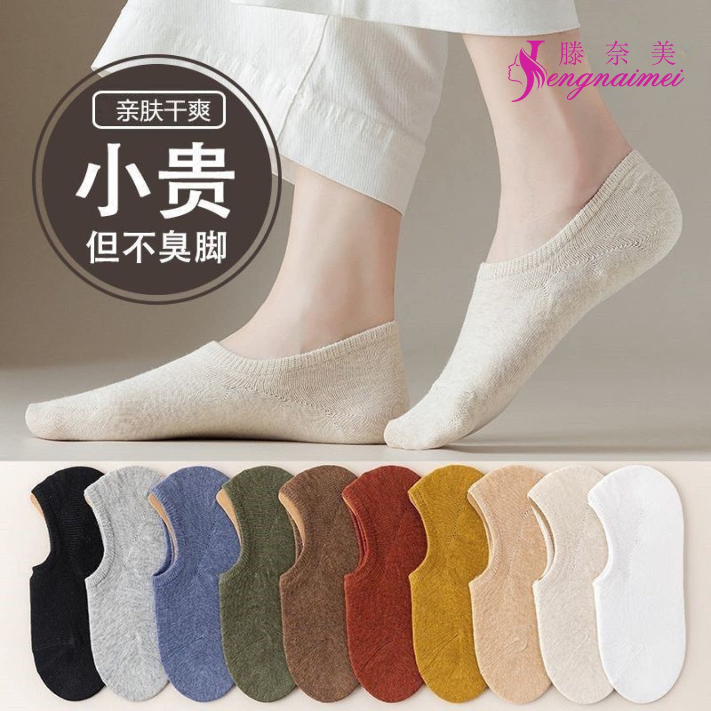 船袜女不掉跟防滑夏季薄款短袜