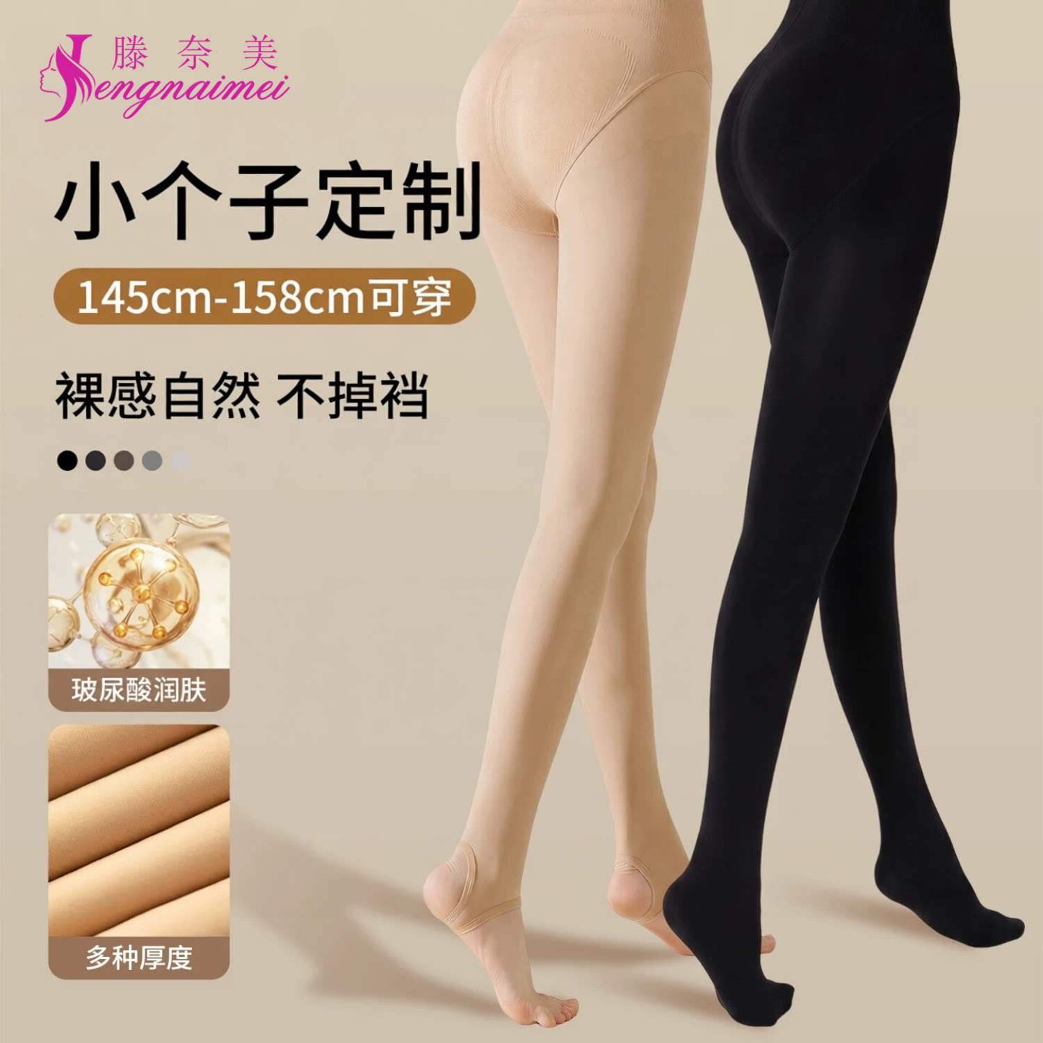小个子水光袜光腿神器春秋冬裤袜