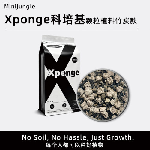 【Xponge颗粒】无土植料通用无虫无菌养花天南星科蝴蝶兰保水透气