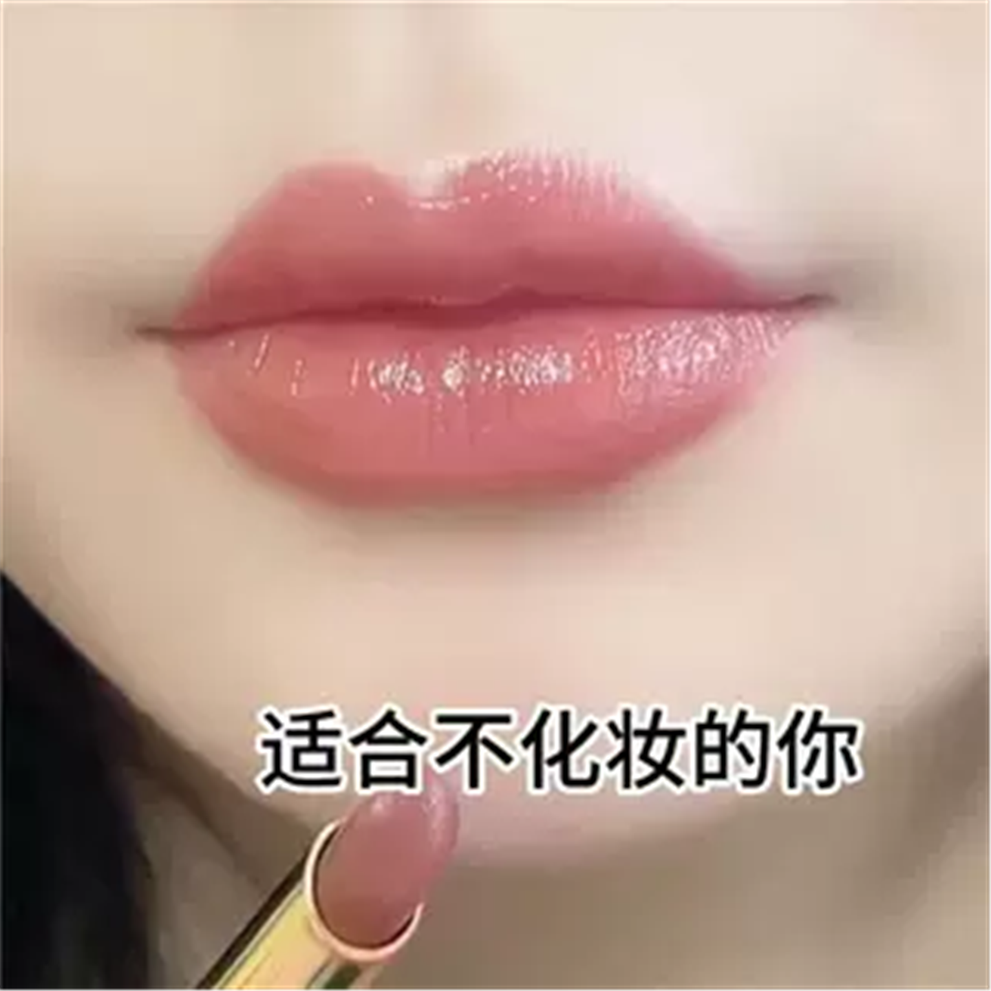【大牌正品】2025新款不掉色不沾粘杯肉桂色哑光显白持久口红礼盒