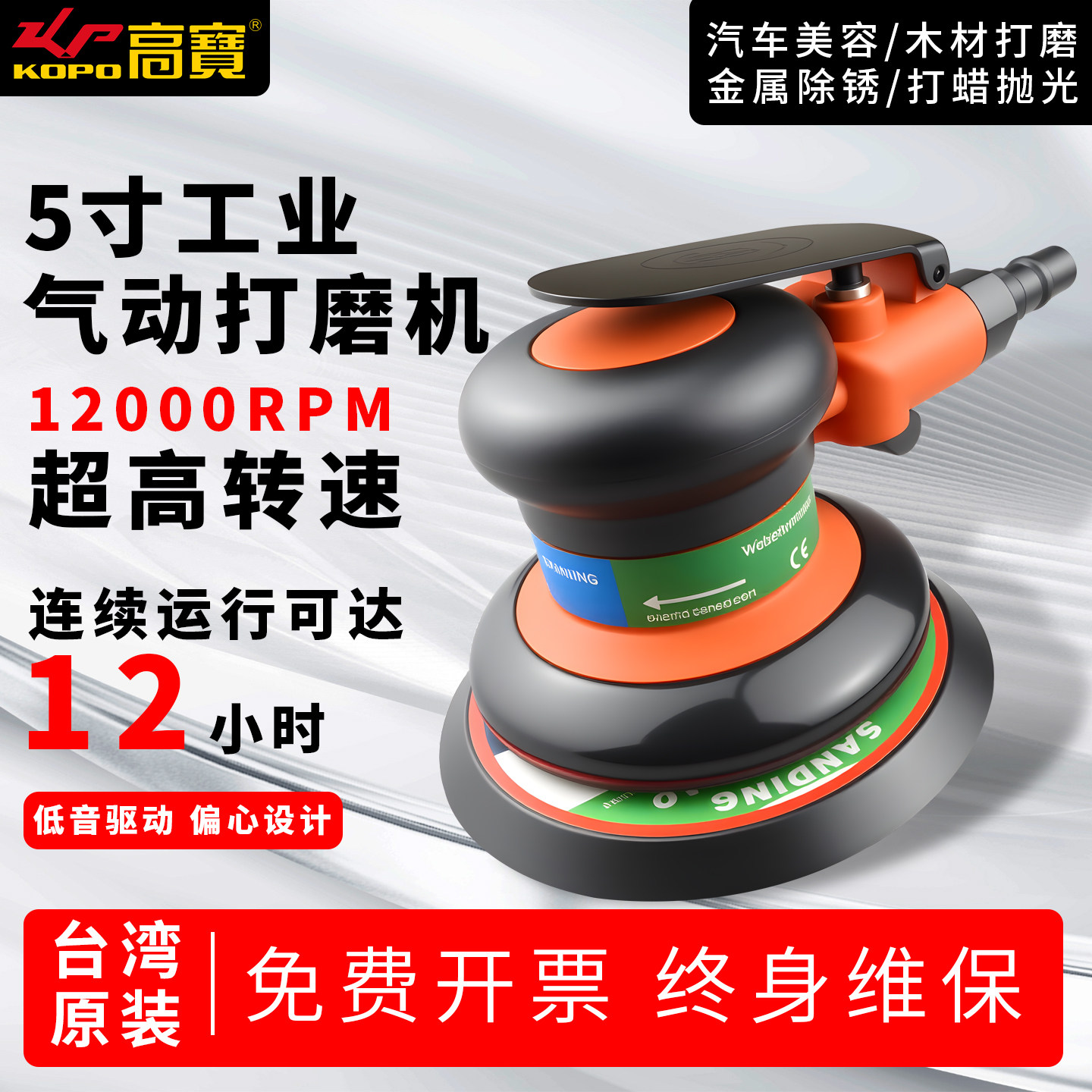 高宝气动打磨机4寸砂纸机5寸6寸抛光机吸尘气磨研磨机汽车打蜡机