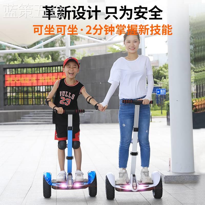 柏思图智能腿控坐骑平衡车儿童6一8一10一12成年带扶杆小孩平行车