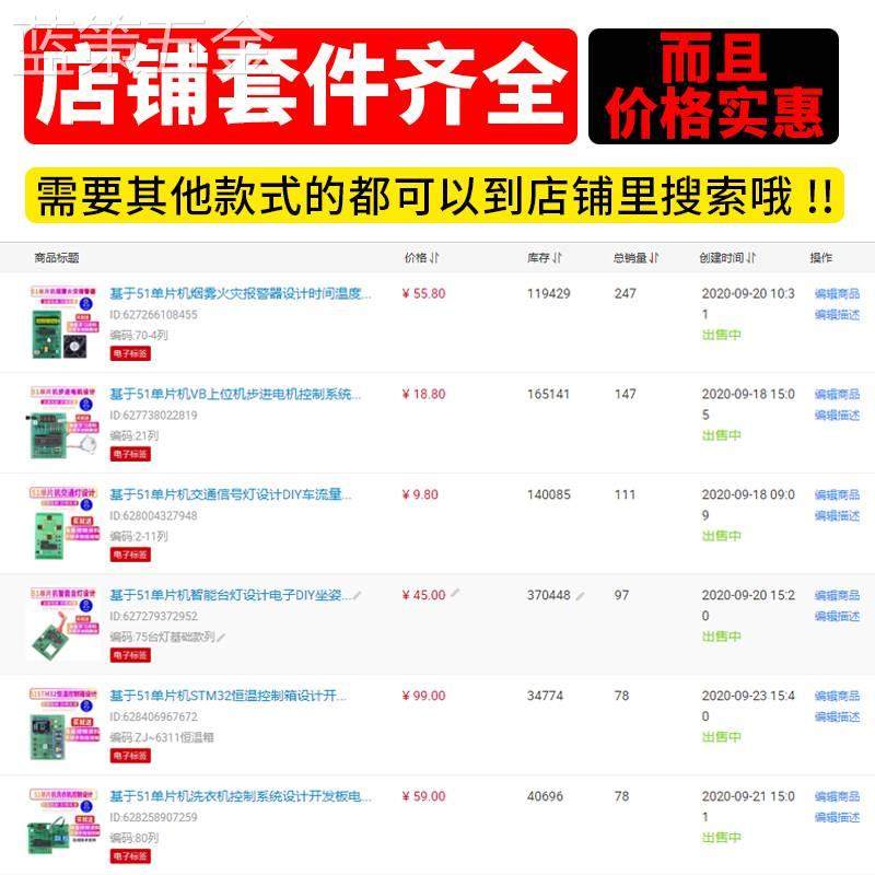 基于51单片机数字电压表设计开发板数码管显示083208090804套件使用感如何?