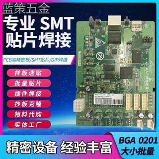 SMT贴片加工小批量线路板代焊插件电路板焊接PCB贴片打样制作厂家