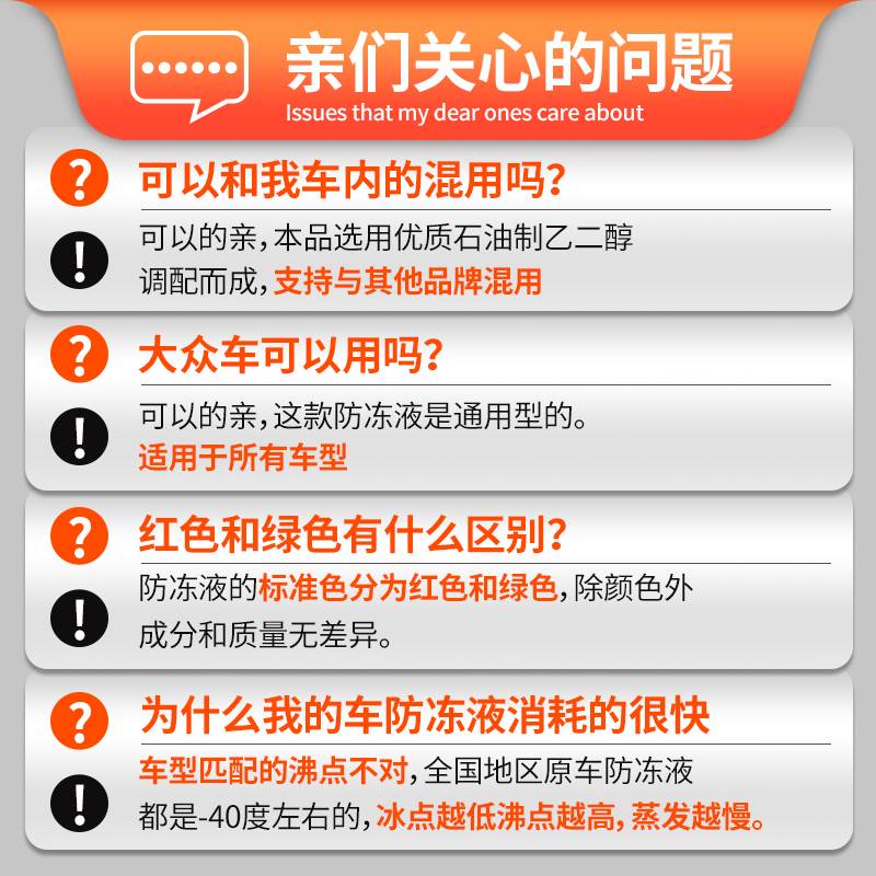 汽车防冻液发动机冷却液4kg水箱宝红色绿色冷冻液四季通用车用品